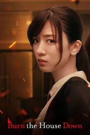 Burn the House Down (2023) ไฟแค้น ไฟอดีต